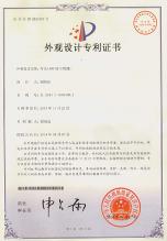 溫州華鼎管件制造有限公司,華鼎外觀設(shè)計(jì)專利證書