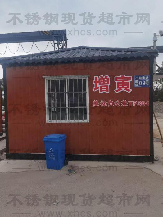 溫州增寅鋼業(yè)有限公司