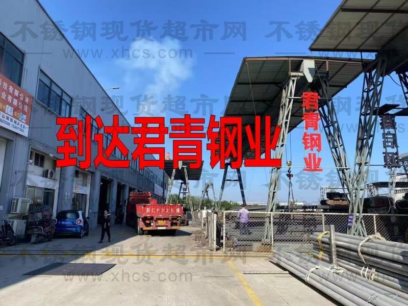 溫州君青鋼業(yè)有限公司